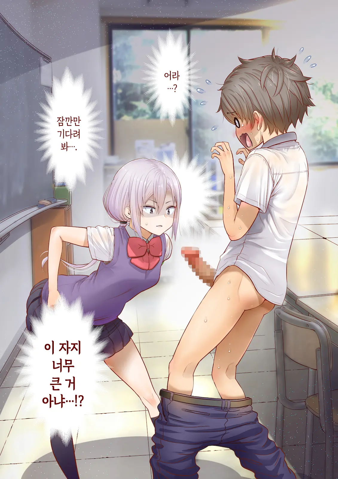 Inaka Ni Kanojo Ga Iru Boku O Tokyo No Classmate Ga Netorou To Shite Kuru 3 | 시골에 여친이 있는 나를 도쿄의 클래스메이트가 네토라레하려 한다 3